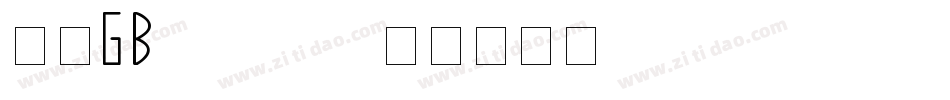 箴言GB regular字体转换